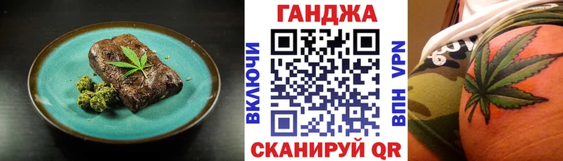 Еда ТГК конопля  Знаменск 