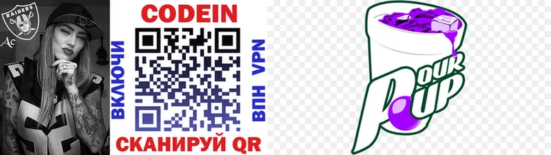 Кодеиновый сироп Lean напиток Lean (лин)  Знаменск 