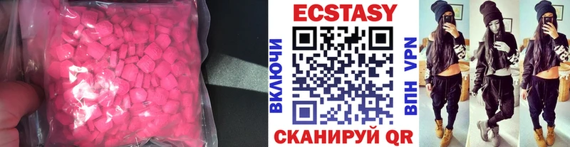Ecstasy ешки  Знаменск 