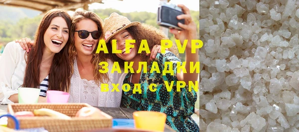 ALPHA PVP Володарск