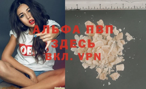ALPHA PVP Володарск