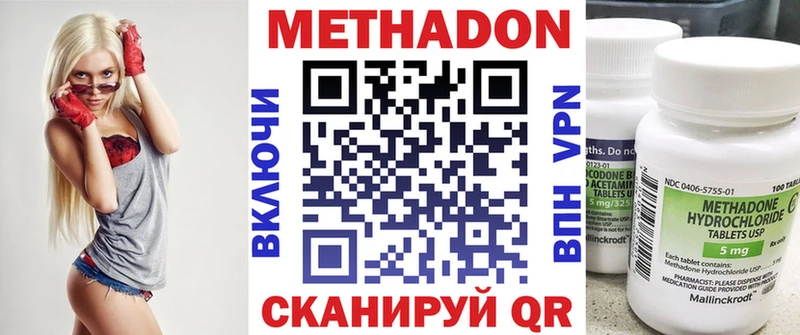 Метадон кристалл Знаменск