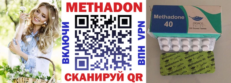 МЕТАДОН VHQ  сколько стоит  Знаменск 
